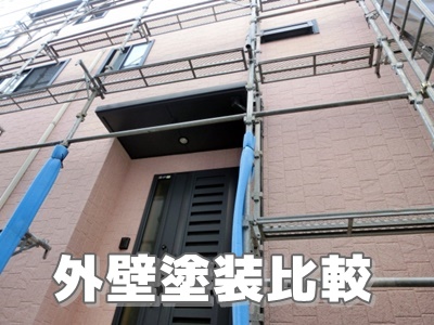外壁塗装 金沢 石川県の屋根・外壁工事の塗装業者